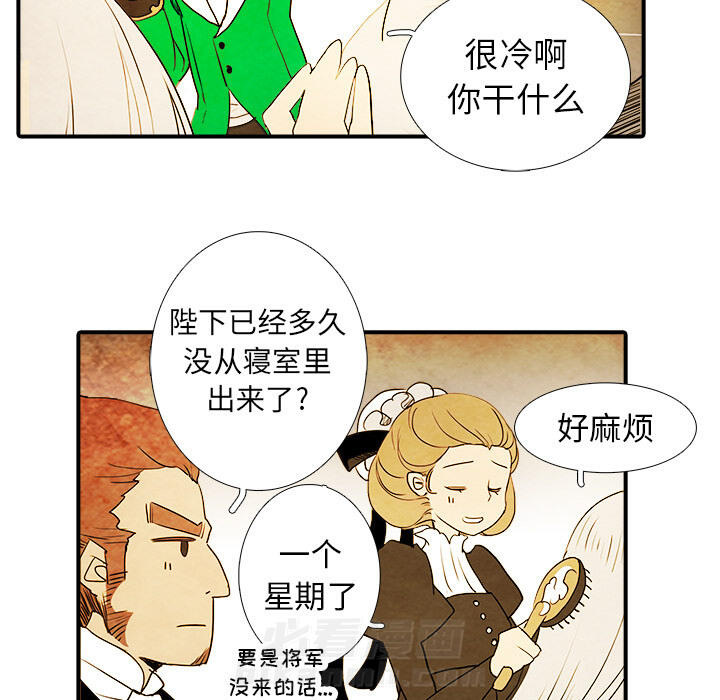 《亚德的王国》漫画最新章节第2话 亚德的王国免费下拉式在线观看章节第【11】张图片