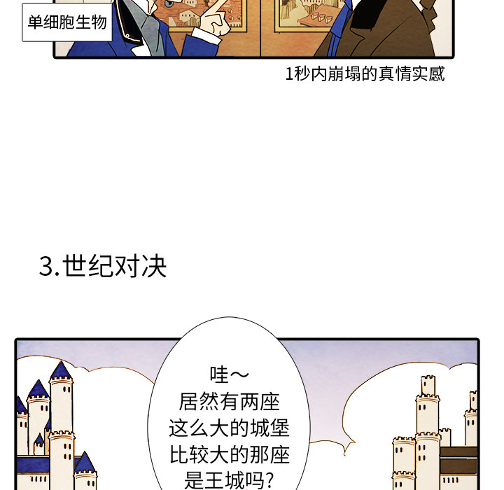 《亚德的王国》漫画最新章节第2话 亚德的王国免费下拉式在线观看章节第【39】张图片