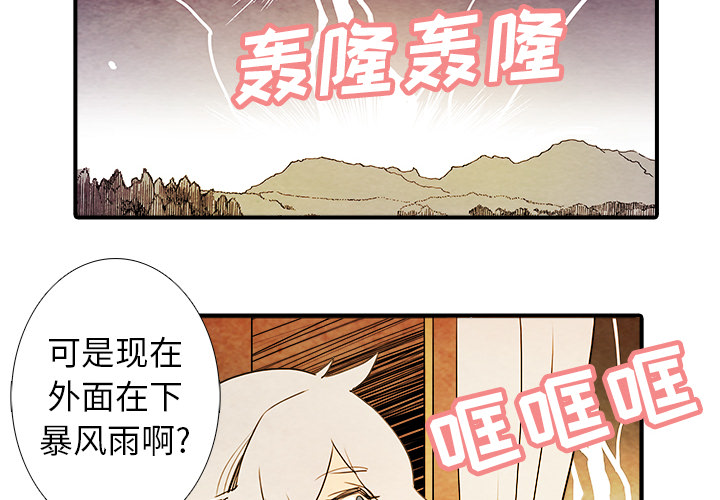 《亚德的王国》漫画最新章节第2话 亚德的王国免费下拉式在线观看章节第【45】张图片