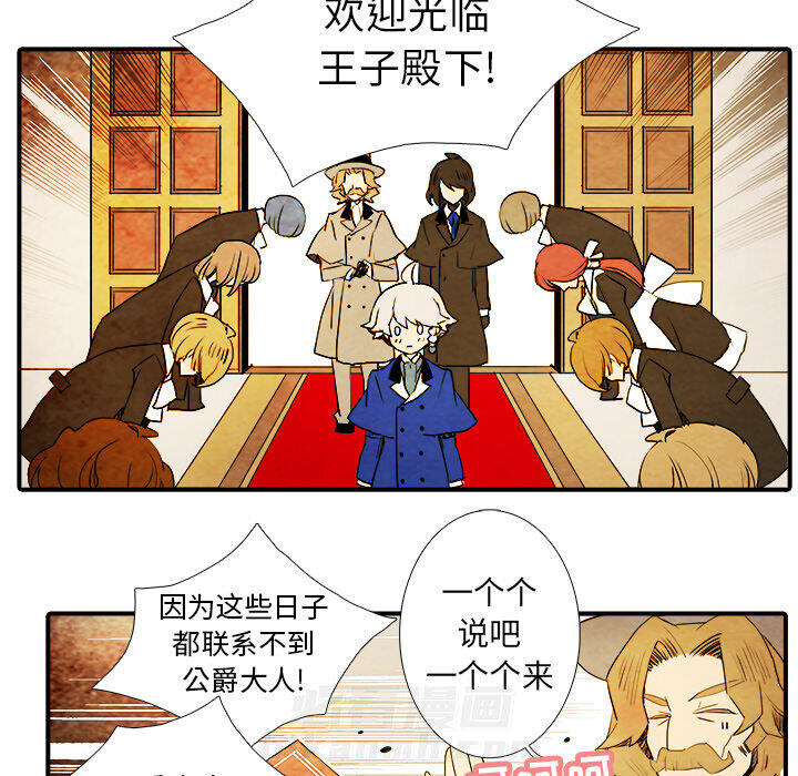 《亚德的王国》漫画最新章节第2话 亚德的王国免费下拉式在线观看章节第【33】张图片