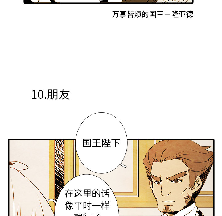 《亚德的王国》漫画最新章节第2话 亚德的王国免费下拉式在线观看章节第【10】张图片