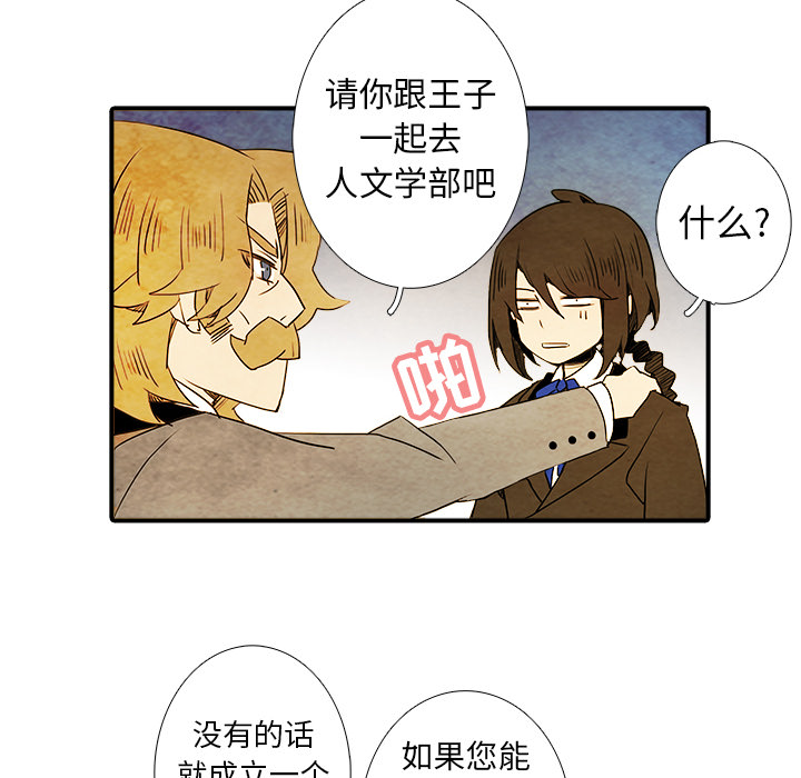 《亚德的王国》漫画最新章节第5话 亚德的王国免费下拉式在线观看章节第【14】张图片