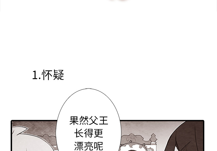 《亚德的王国》漫画最新章节第5话 亚德的王国免费下拉式在线观看章节第【47】张图片