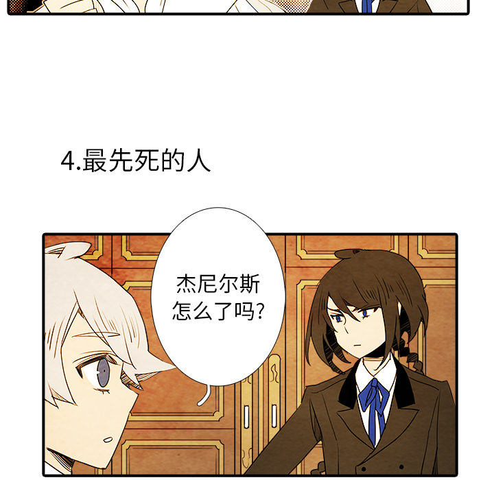 《亚德的王国》漫画最新章节第6话 亚德的王国免费下拉式在线观看章节第【32】张图片