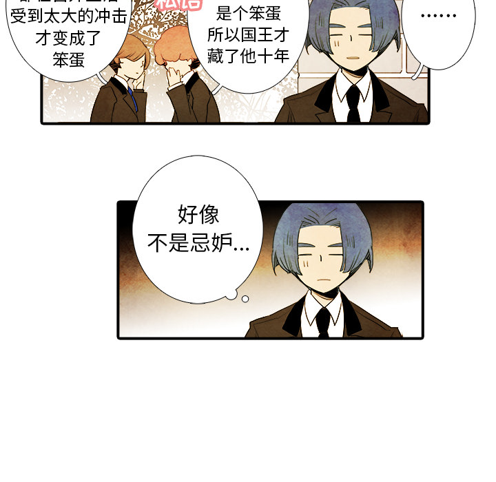 《亚德的王国》漫画最新章节第7话 亚德的王国免费下拉式在线观看章节第【36】张图片