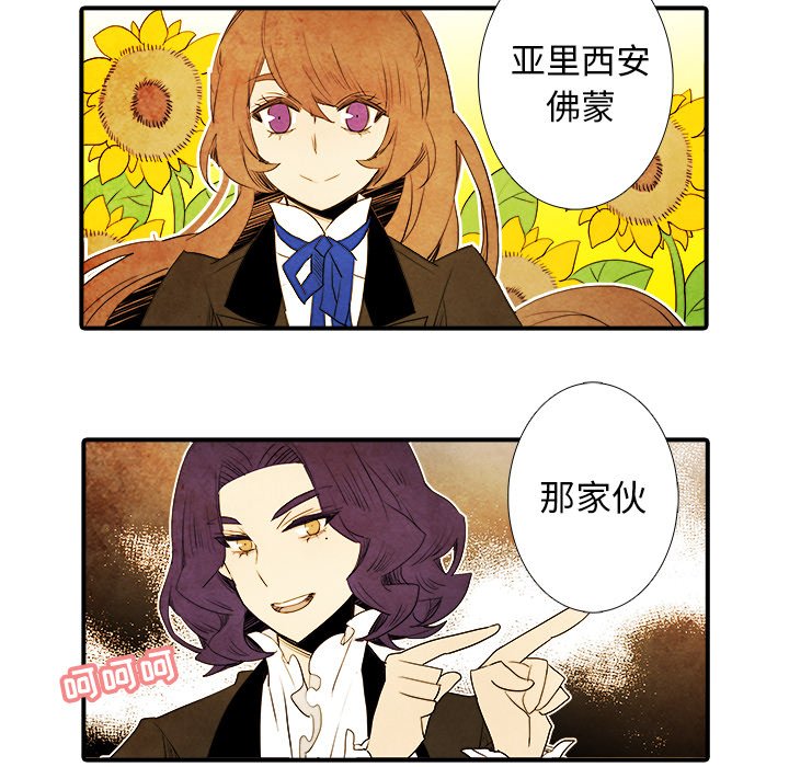 《亚德的王国》漫画最新章节第8话 亚德的王国免费下拉式在线观看章节第【11】张图片