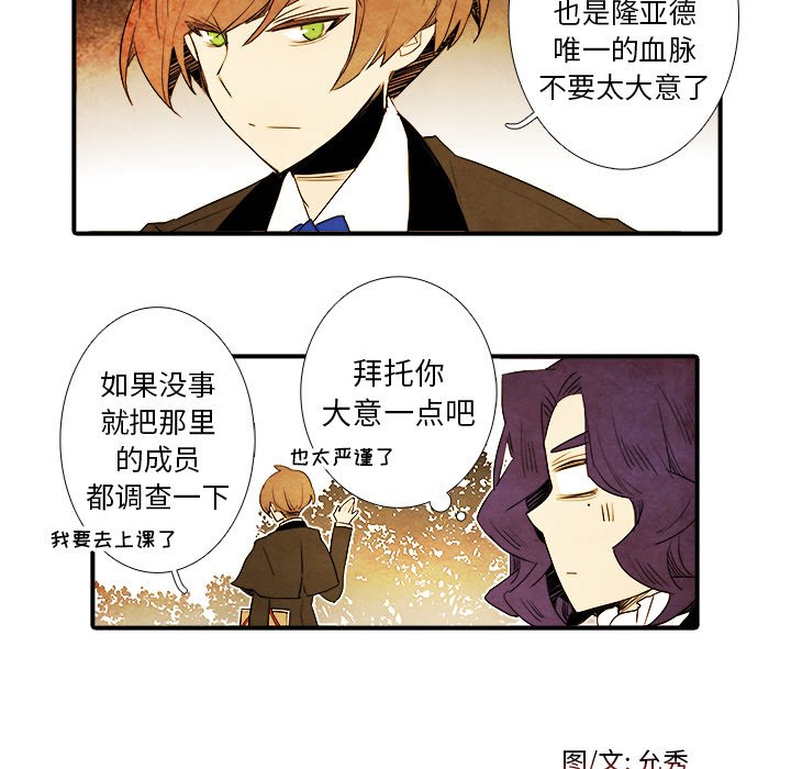 《亚德的王国》漫画最新章节第8话 亚德的王国免费下拉式在线观看章节第【2】张图片