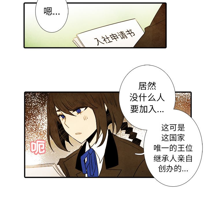 《亚德的王国》漫画最新章节第8话 亚德的王国免费下拉式在线观看章节第【25】张图片