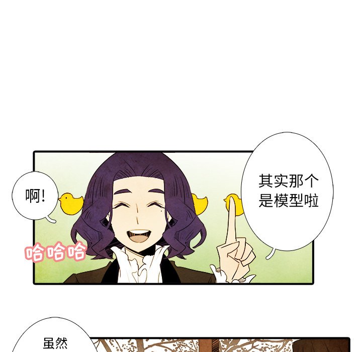 《亚德的王国》漫画最新章节第8话 亚德的王国免费下拉式在线观看章节第【31】张图片