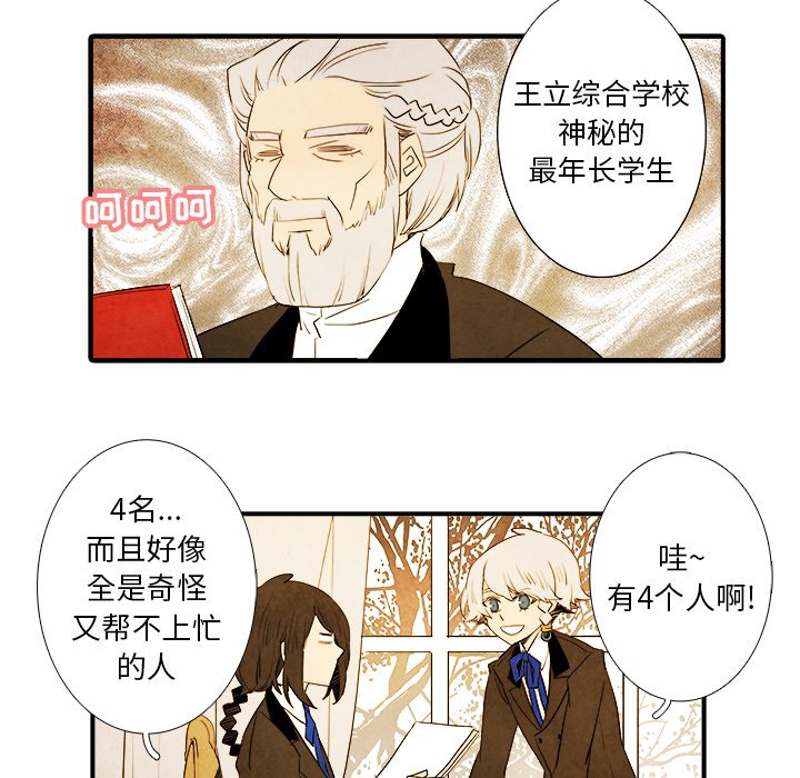 《亚德的王国》漫画最新章节第8话 亚德的王国免费下拉式在线观看章节第【9】张图片