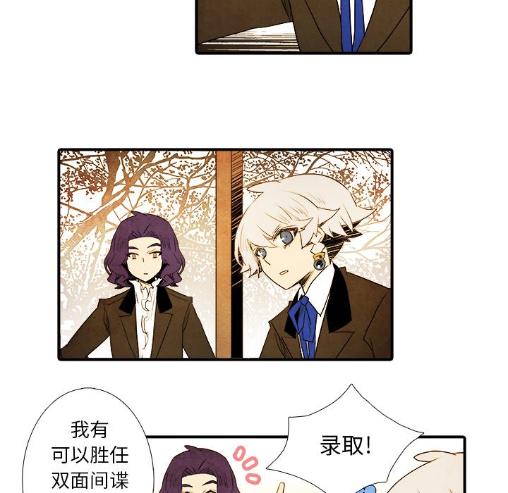 《亚德的王国》漫画最新章节第8话 亚德的王国免费下拉式在线观看章节第【35】张图片