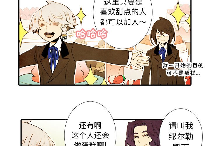 《亚德的王国》漫画最新章节第8话 亚德的王国免费下拉式在线观看章节第【37】张图片