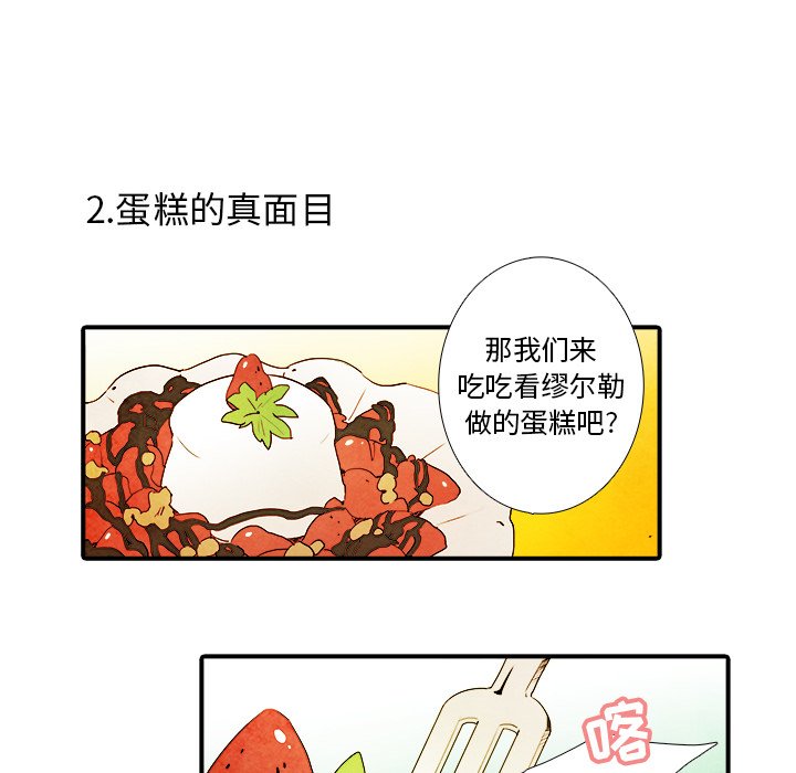 《亚德的王国》漫画最新章节第8话 亚德的王国免费下拉式在线观看章节第【33】张图片