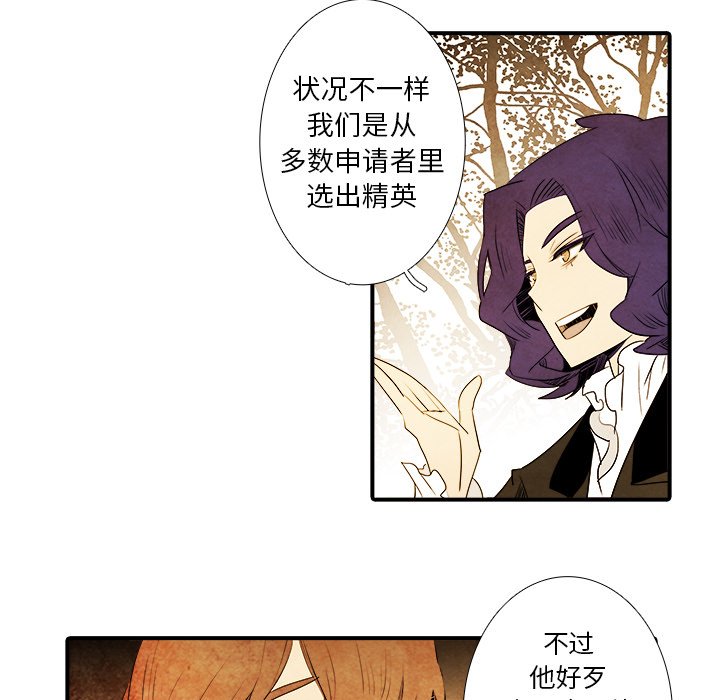 《亚德的王国》漫画最新章节第8话 亚德的王国免费下拉式在线观看章节第【3】张图片