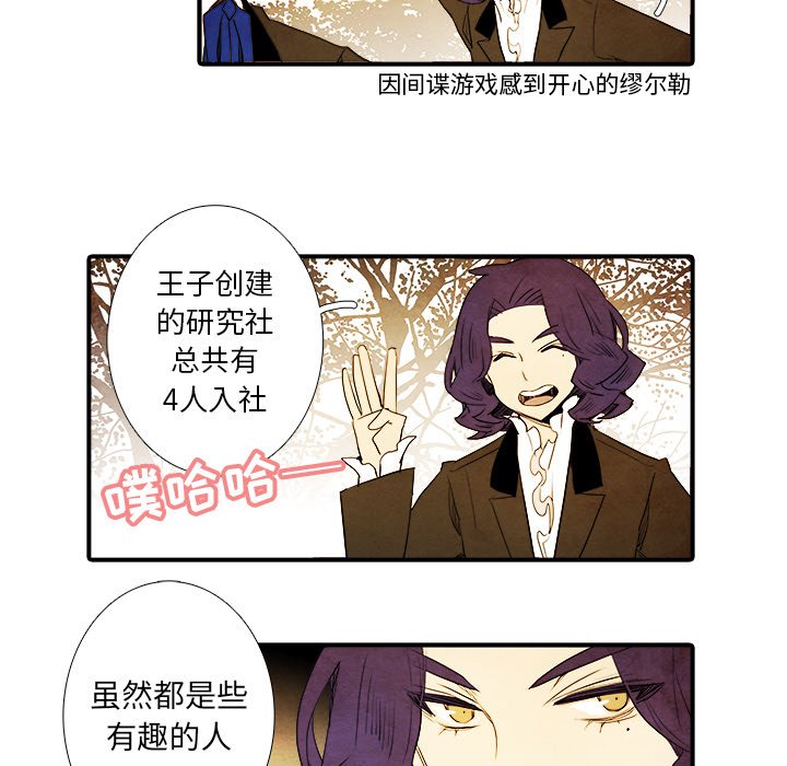 《亚德的王国》漫画最新章节第8话 亚德的王国免费下拉式在线观看章节第【5】张图片