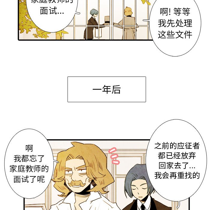 《亚德的王国》漫画最新章节第10话 亚德的王国免费下拉式在线观看章节第【4】张图片