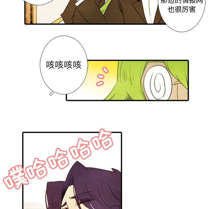 《亚德的王国》漫画最新章节第10话 亚德的王国免费下拉式在线观看章节第【30】张图片