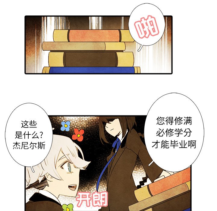 《亚德的王国》漫画最新章节第10话 亚德的王国免费下拉式在线观看章节第【11】张图片