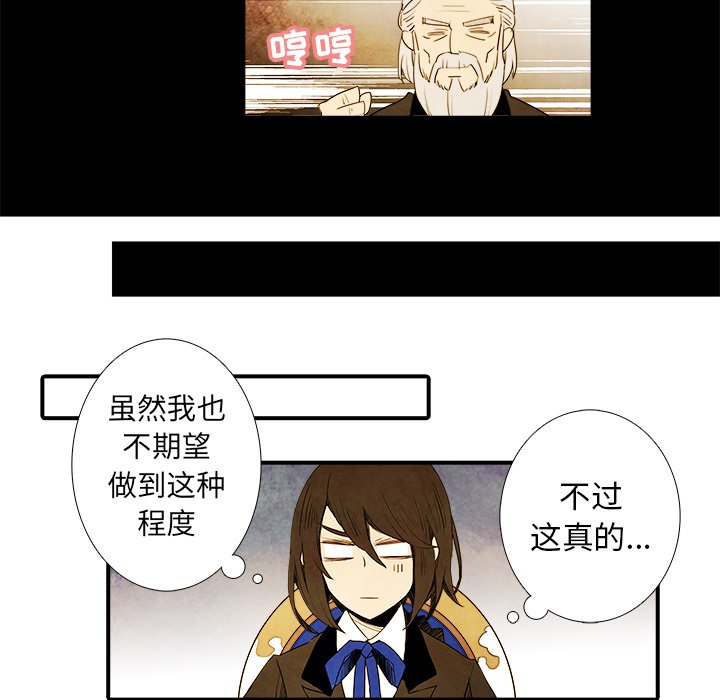 《亚德的王国》漫画最新章节第10话 亚德的王国免费下拉式在线观看章节第【21】张图片