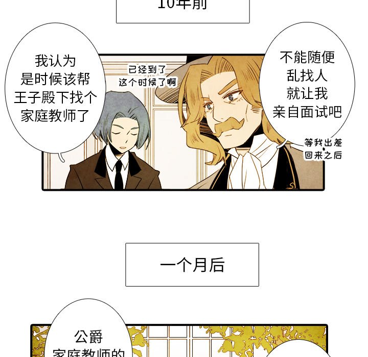 《亚德的王国》漫画最新章节第10话 亚德的王国免费下拉式在线观看章节第【5】张图片