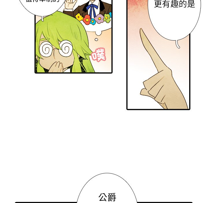 《亚德的王国》漫画最新章节第10话 亚德的王国免费下拉式在线观看章节第【32】张图片