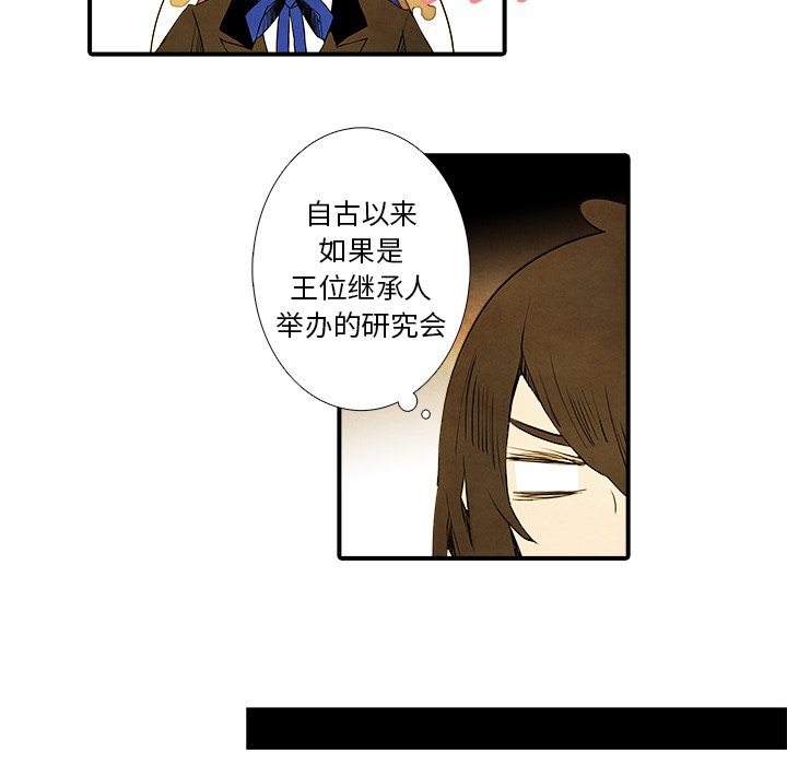 《亚德的王国》漫画最新章节第10话 亚德的王国免费下拉式在线观看章节第【24】张图片