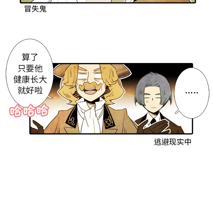 《亚德的王国》漫画最新章节第10话 亚德的王国免费下拉式在线观看章节第【2】张图片