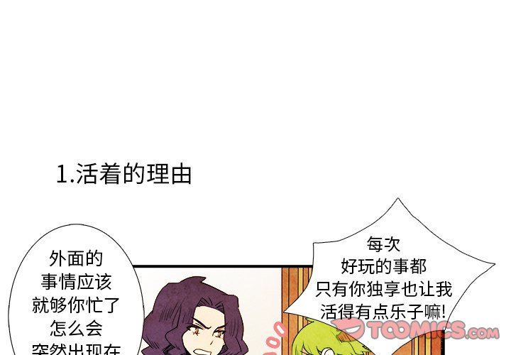 《亚德的王国》漫画最新章节第10话 亚德的王国免费下拉式在线观看章节第【40】张图片