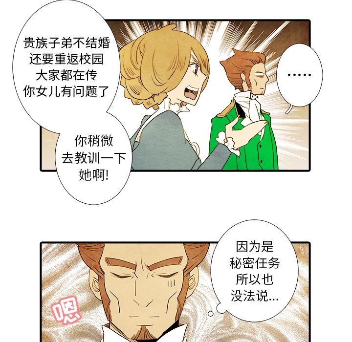 《亚德的王国》漫画最新章节第12话 亚德的王国免费下拉式在线观看章节第【32】张图片