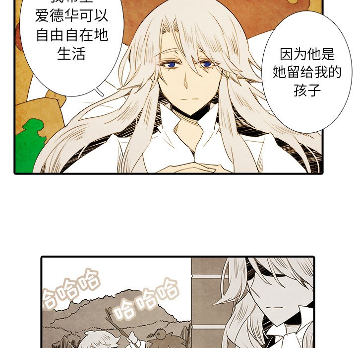 《亚德的王国》漫画最新章节第12话 亚德的王国免费下拉式在线观看章节第【37】张图片