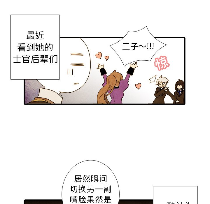 《亚德的王国》漫画最新章节第12话 亚德的王国免费下拉式在线观看章节第【21】张图片