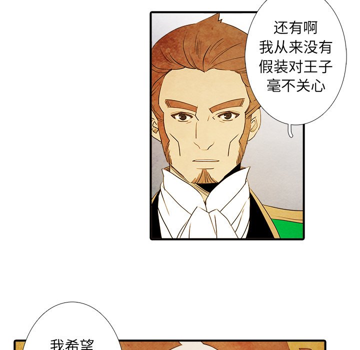 《亚德的王国》漫画最新章节第12话 亚德的王国免费下拉式在线观看章节第【38】张图片