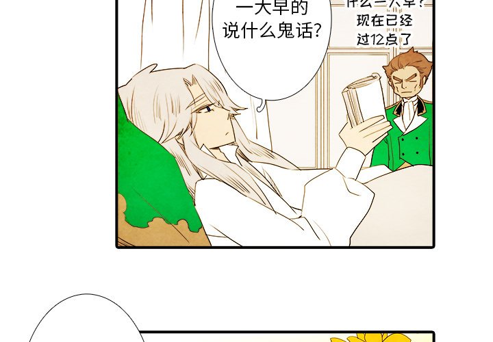 《亚德的王国》漫画最新章节第12话 亚德的王国免费下拉式在线观看章节第【41】张图片