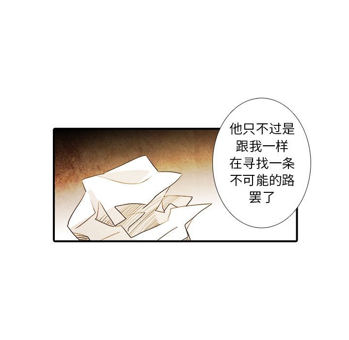 《亚德的王国》漫画最新章节第12话 亚德的王国免费下拉式在线观看章节第【2】张图片