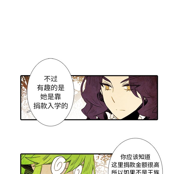 《亚德的王国》漫画最新章节第12话 亚德的王国免费下拉式在线观看章节第【12】张图片