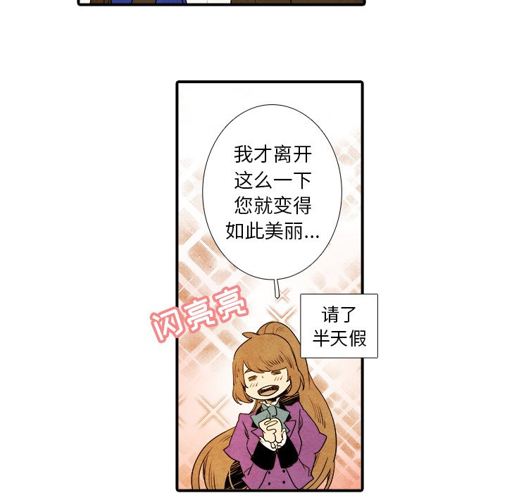 《亚德的王国》漫画最新章节第12话 亚德的王国免费下拉式在线观看章节第【22】张图片