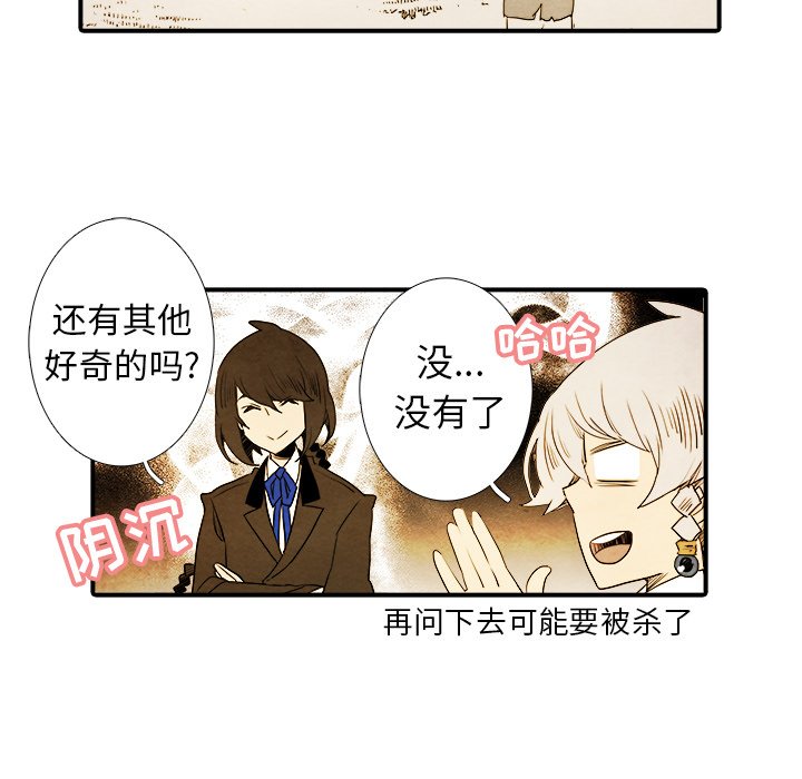 《亚德的王国》漫画最新章节第13话 亚德的王国免费下拉式在线观看章节第【26】张图片