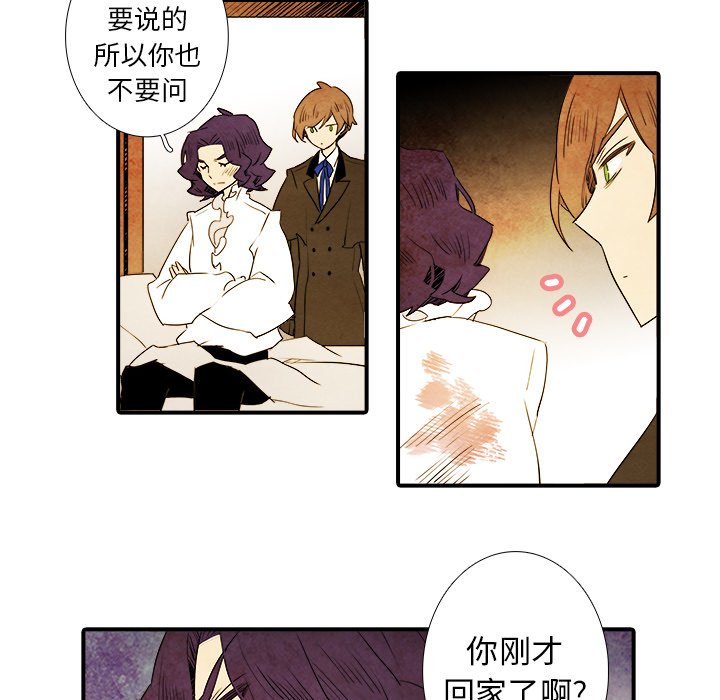 《亚德的王国》漫画最新章节第13话 亚德的王国免费下拉式在线观看章节第【5】张图片