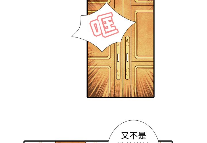 《亚德的王国》漫画最新章节第13话 亚德的王国免费下拉式在线观看章节第【37】张图片