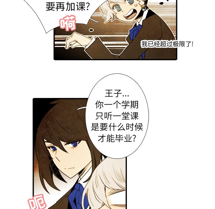 《亚德的王国》漫画最新章节第13话 亚德的王国免费下拉式在线观看章节第【23】张图片