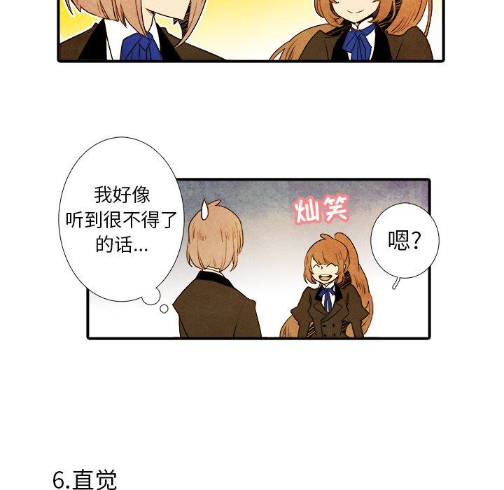 《亚德的王国》漫画最新章节第13话 亚德的王国免费下拉式在线观看章节第【17】张图片