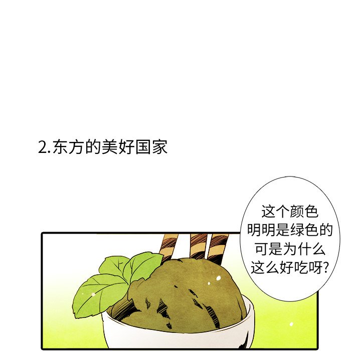 《亚德的王国》漫画最新章节第13话 亚德的王国免费下拉式在线观看章节第【31】张图片