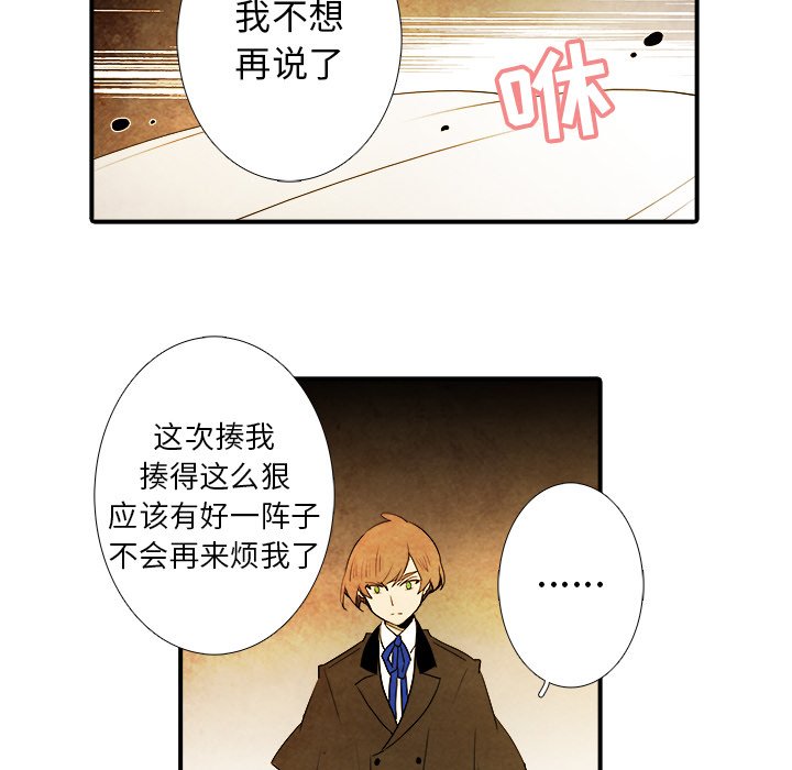 《亚德的王国》漫画最新章节第13话 亚德的王国免费下拉式在线观看章节第【2】张图片