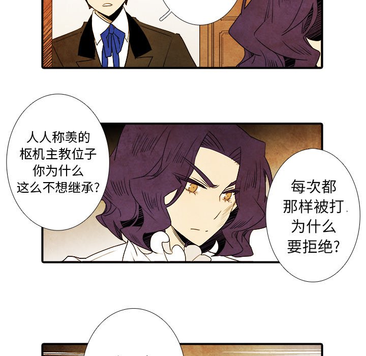 《亚德的王国》漫画最新章节第13话 亚德的王国免费下拉式在线观看章节第【3】张图片