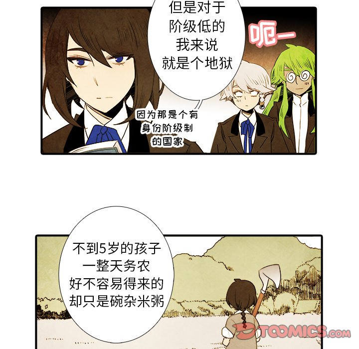 《亚德的王国》漫画最新章节第13话 亚德的王国免费下拉式在线观看章节第【27】张图片