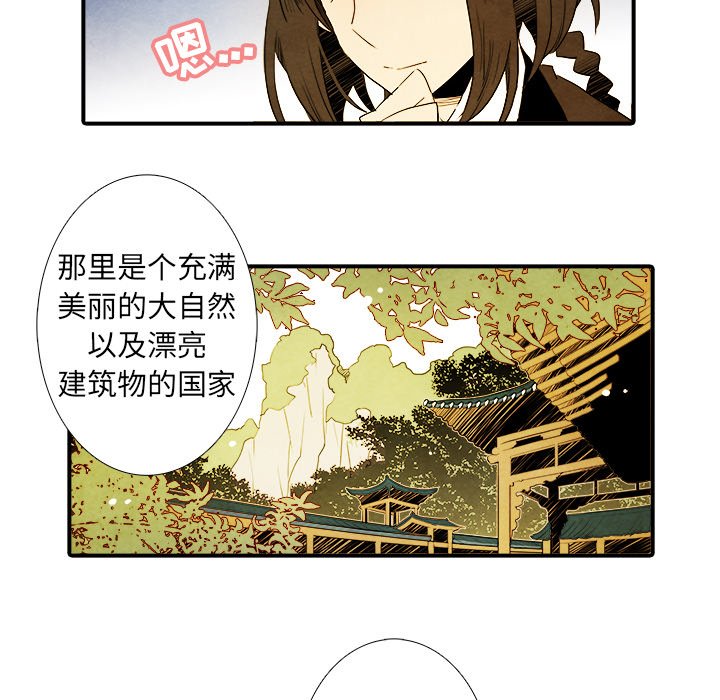 《亚德的王国》漫画最新章节第13话 亚德的王国免费下拉式在线观看章节第【28】张图片