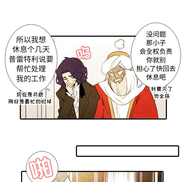 《亚德的王国》漫画最新章节第14话 亚德的王国免费下拉式在线观看章节第【22】张图片