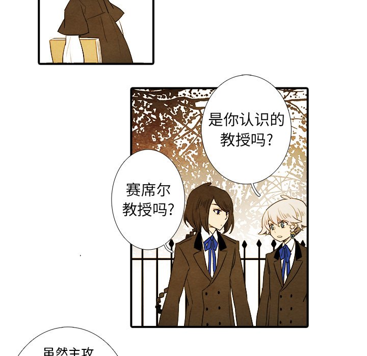 《亚德的王国》漫画最新章节第14话 亚德的王国免费下拉式在线观看章节第【7】张图片