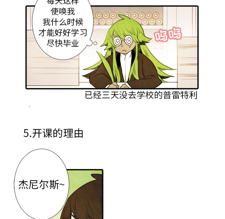 《亚德的王国》漫画最新章节第14话 亚德的王国免费下拉式在线观看章节第【16】张图片