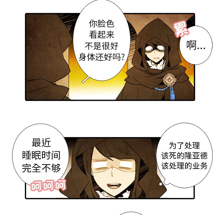 《亚德的王国》漫画最新章节第14话 亚德的王国免费下拉式在线观看章节第【37】张图片